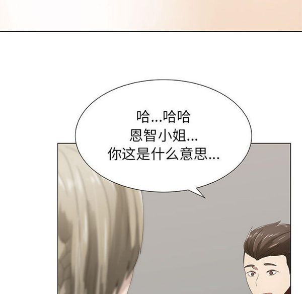 共享计划(只为满足你) 第7话 第19页