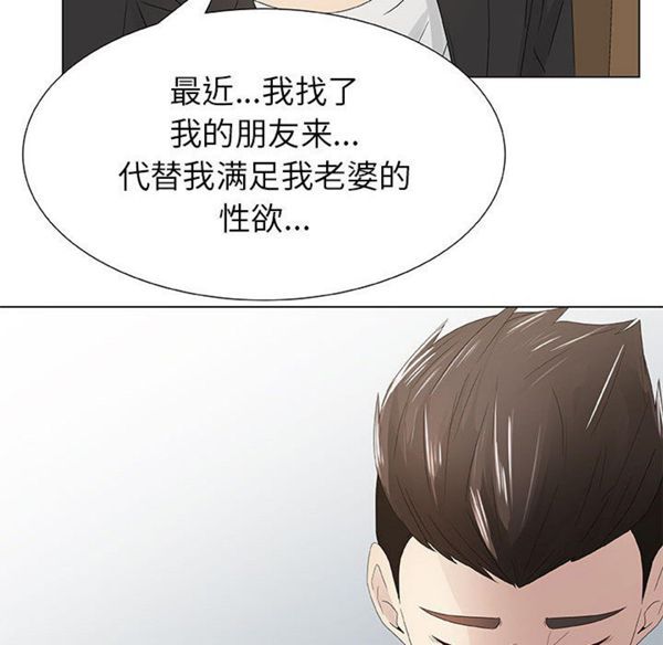 共享计划(只为满足你) 第7话 第33页