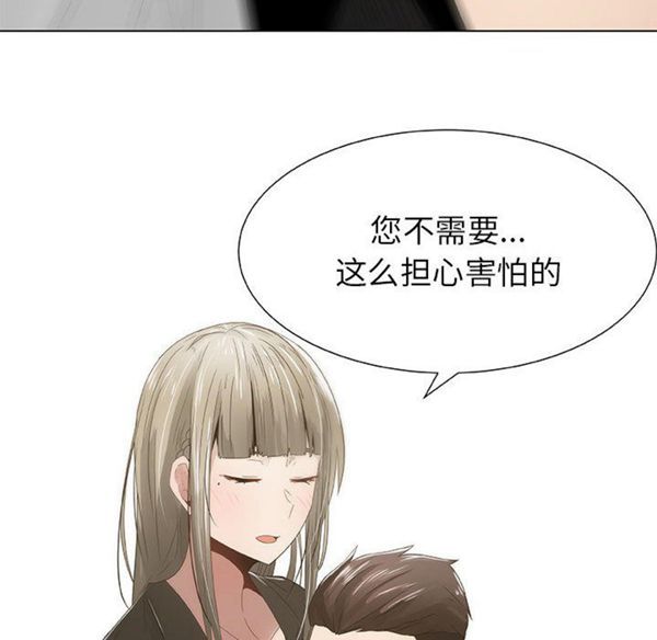 共享计划(只为满足你) 第7话 第38页
