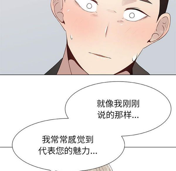 共享计划(只为满足你) 第7话 第57页