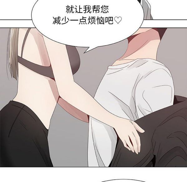 共享计划(只为满足你) 第7话 第59页
