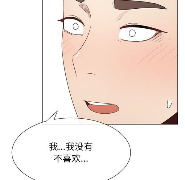 共享计划(只为满足你) 第7话 第62页