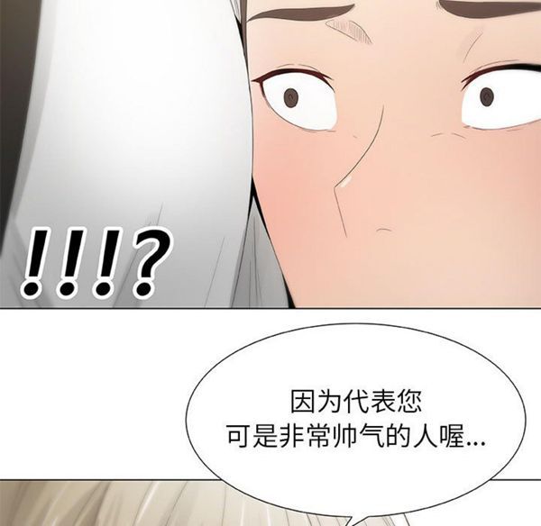 共享计划(只为满足你) 第7话 第40页