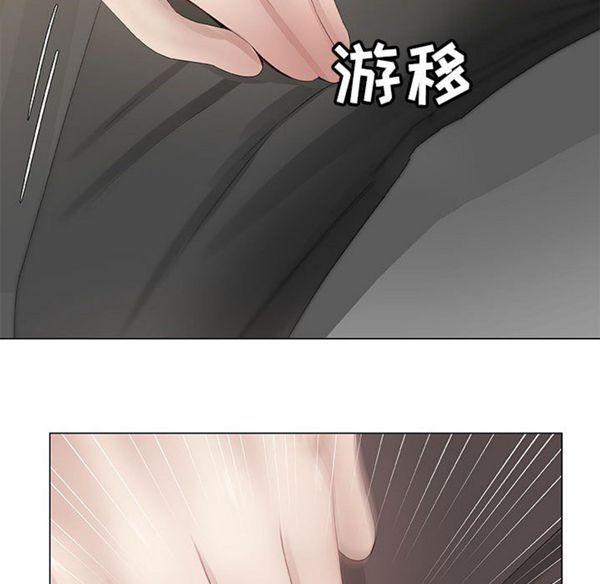 共享计划(只为满足你) 第7话 第43页
