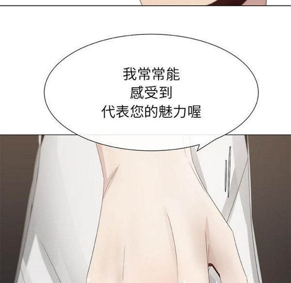 共享计划(只为满足你) 第7话 第46页
