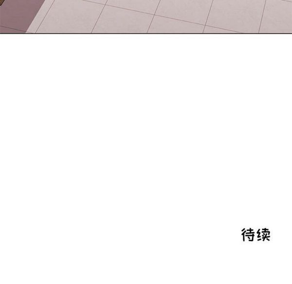 共享计划(只为满足你) 第7话 第84页