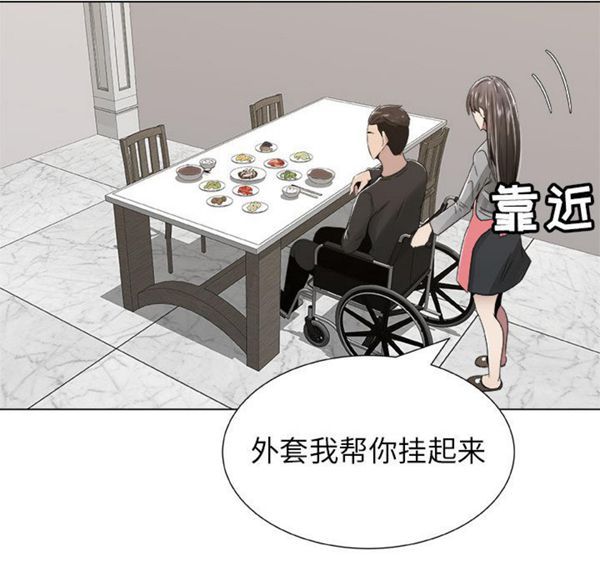 共享计划(只为满足你) 第8话 第25页