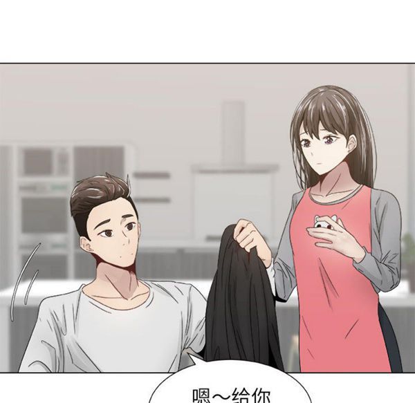 共享计划(只为满足你) 第8话 第26页