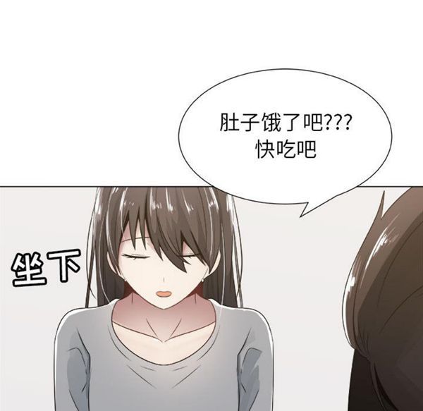 共享计划(只为满足你) 第8话 第31页