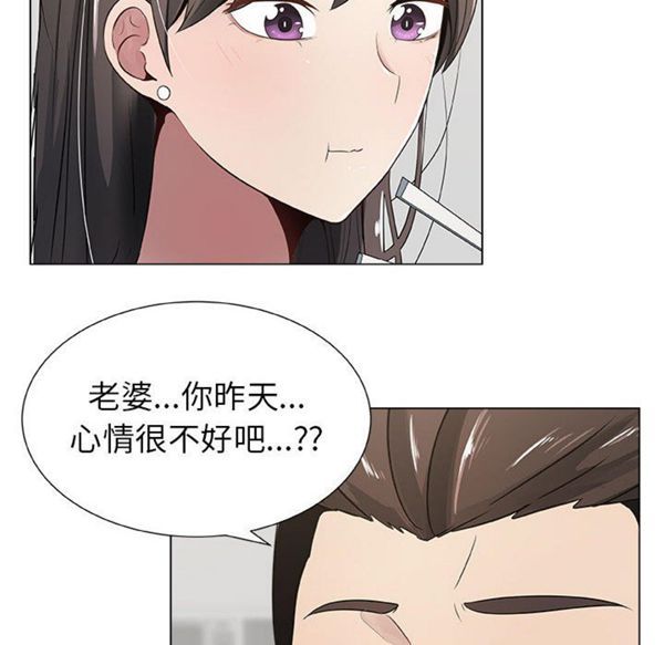 共享计划(只为满足你) 第8话 第34页