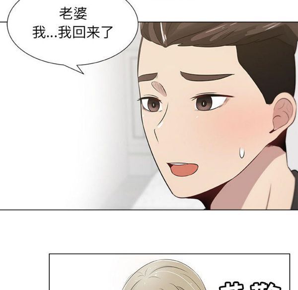 共享计划(只为满足你) 第8话 第12页