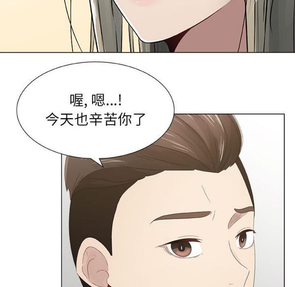 共享计划(只为满足你) 第8话 第15页