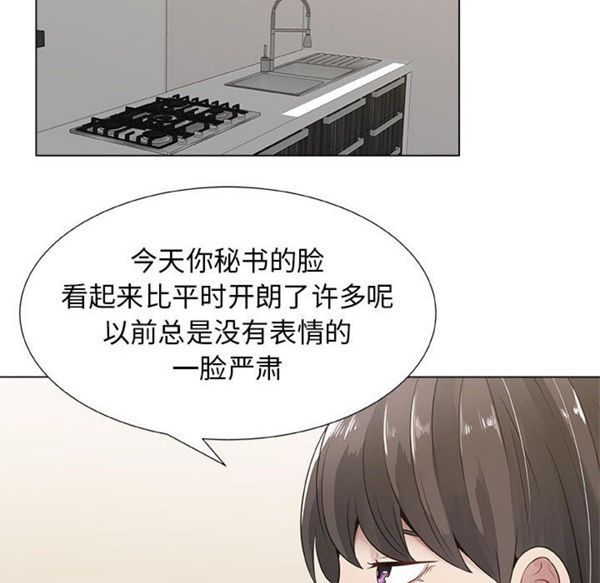 共享计划(只为满足你) 第8话 第22页