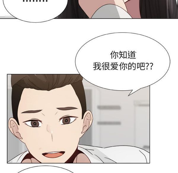 共享计划(只为满足你) 第8话 第41页
