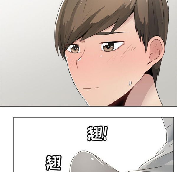 共享计划(只为满足你) 第8话 第59页
