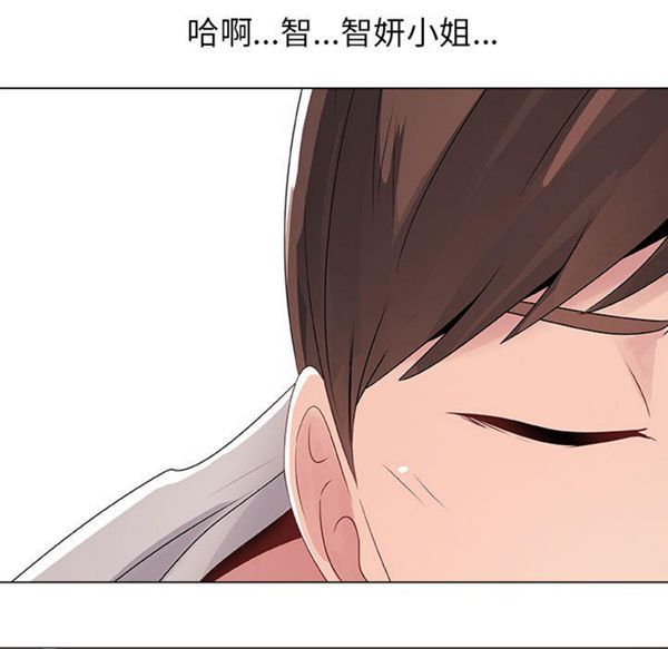 共享计划(只为满足你) 第8话 第72页