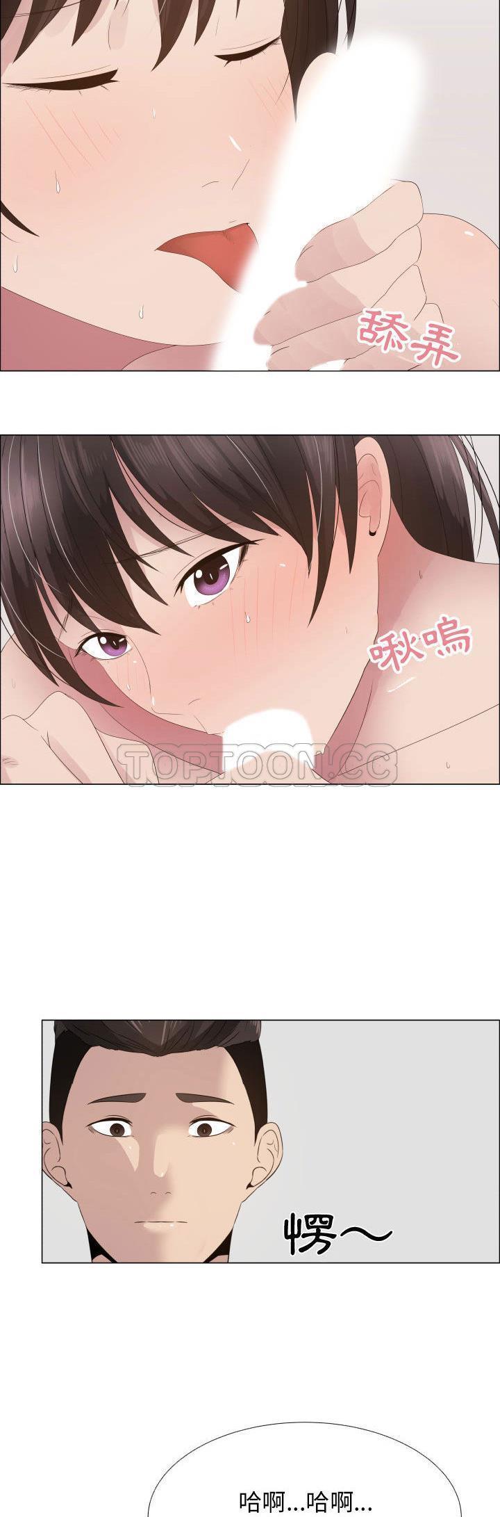 共享计划(只为满足你) 第19话 第2页