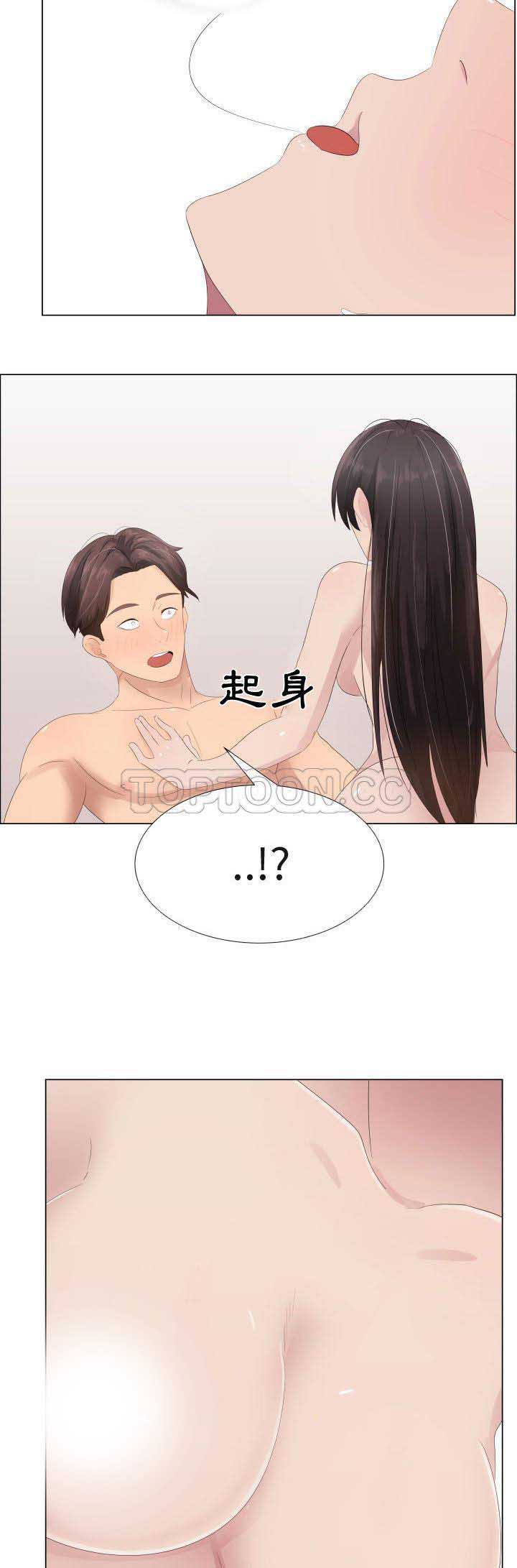 共享计划(只为满足你) 第19话 第4页