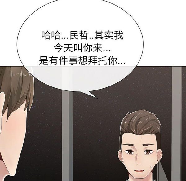 共享计划(只为满足你) 第1话 第26页