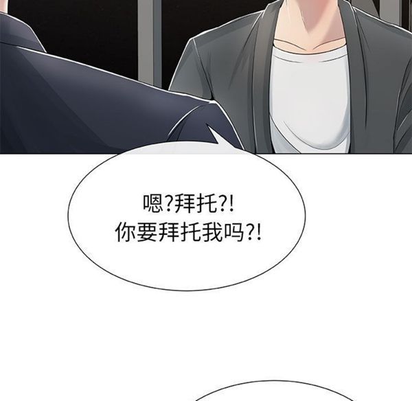 共享计划(只为满足你) 第1话 第27页