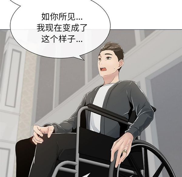 共享计划(只为满足你) 第1话 第35页