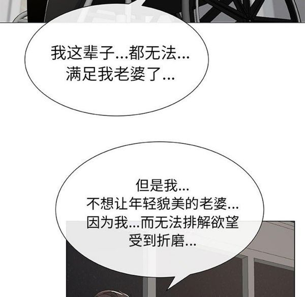 共享计划(只为满足你) 第1话 第36页