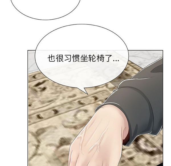 共享计划(只为满足你) 第1话 第12页