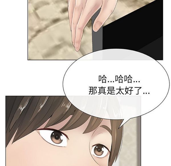 共享计划(只为满足你) 第1话 第13页