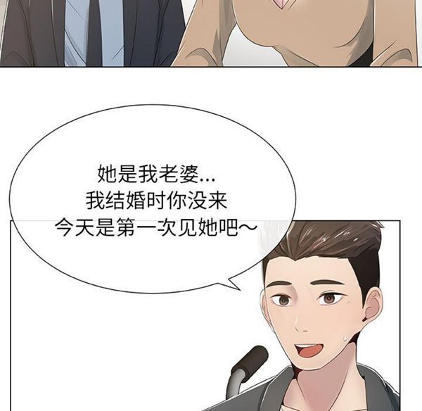 共享计划(只为满足你) 第1话 第17页