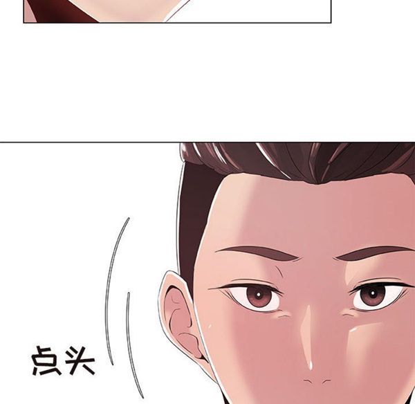 共享计划(只为满足你) 第1话 第58页