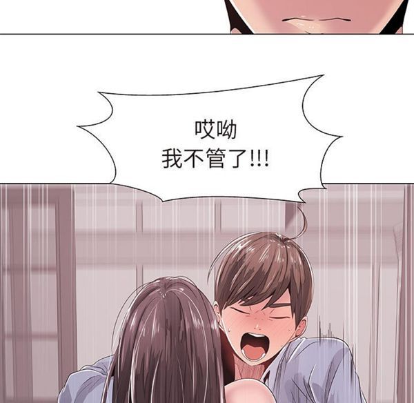 共享计划(只为满足你) 第1话 第59页