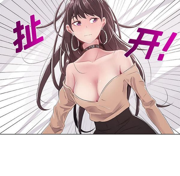 共享计划(只为满足你) 第1话 第61页