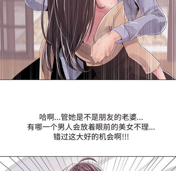 共享计划(只为满足你) 第1话 第60页