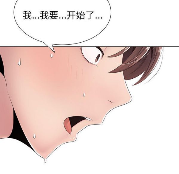 共享计划(只为满足你) 第1话 第65页