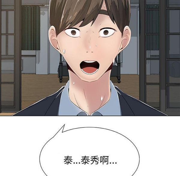 共享计划(只为满足你) 第1话 第43页