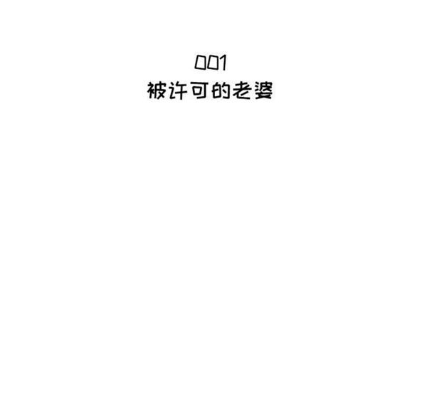 共享计划(只为满足你) 第1话 第45页
