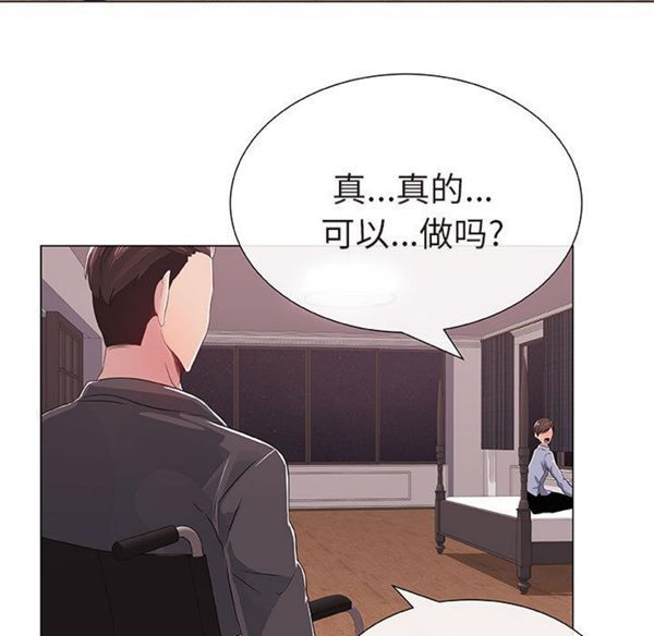 共享计划(只为满足你) 第1话 第49页