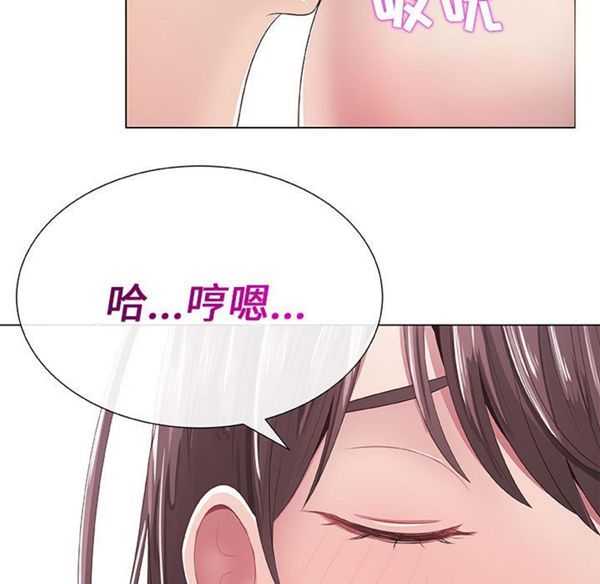 共享计划(只为满足你) 第1话 第69页