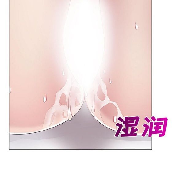 共享计划(只为满足你) 第1话 第72页