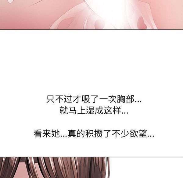 共享计划(只为满足你) 第1话 第73页