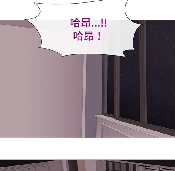 共享计划(只为满足你) 第1话 第77页