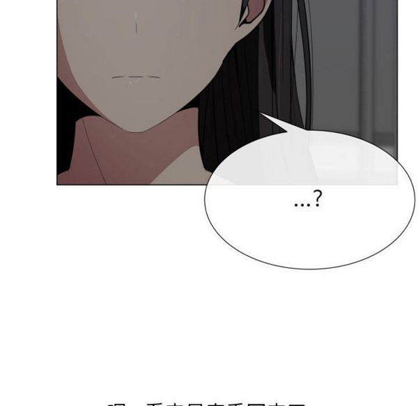 共享计划(只为满足你) 第17话 第9页