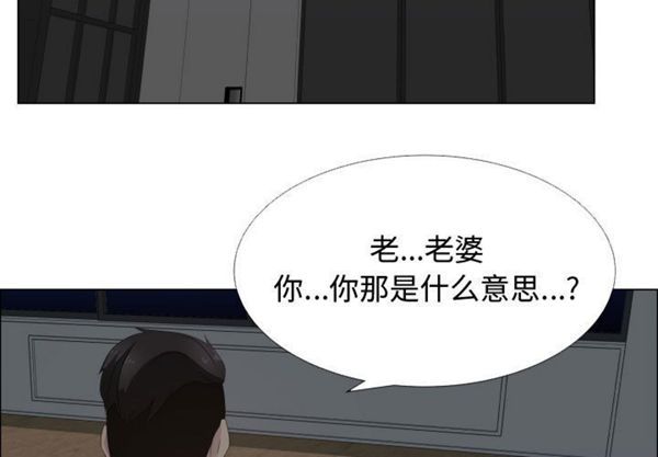 共享计划(只为满足你) 第18话 第3页