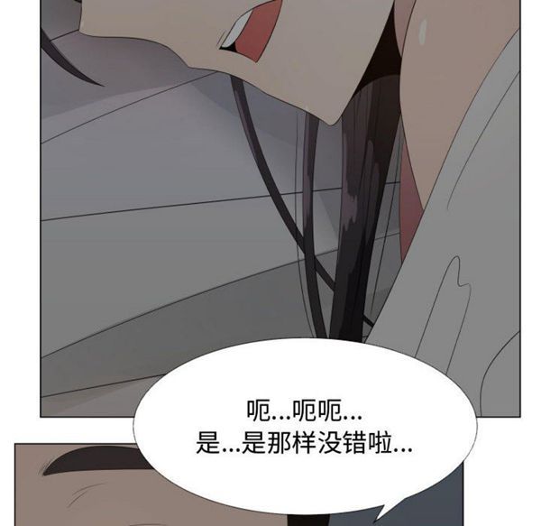 共享计划(只为满足你) 第18话 第6页