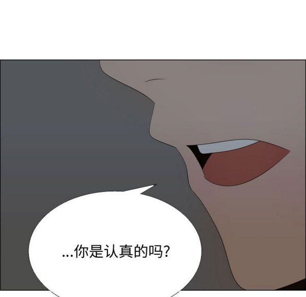 共享计划(只为满足你) 第18话 第8页
