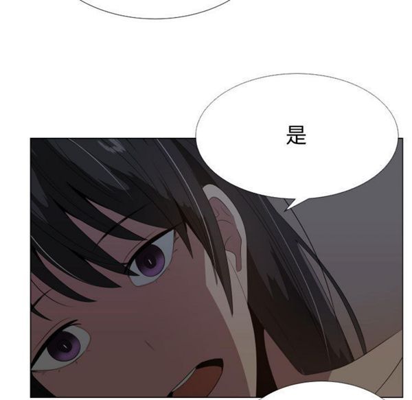 共享计划(只为满足你) 第18话 第9页