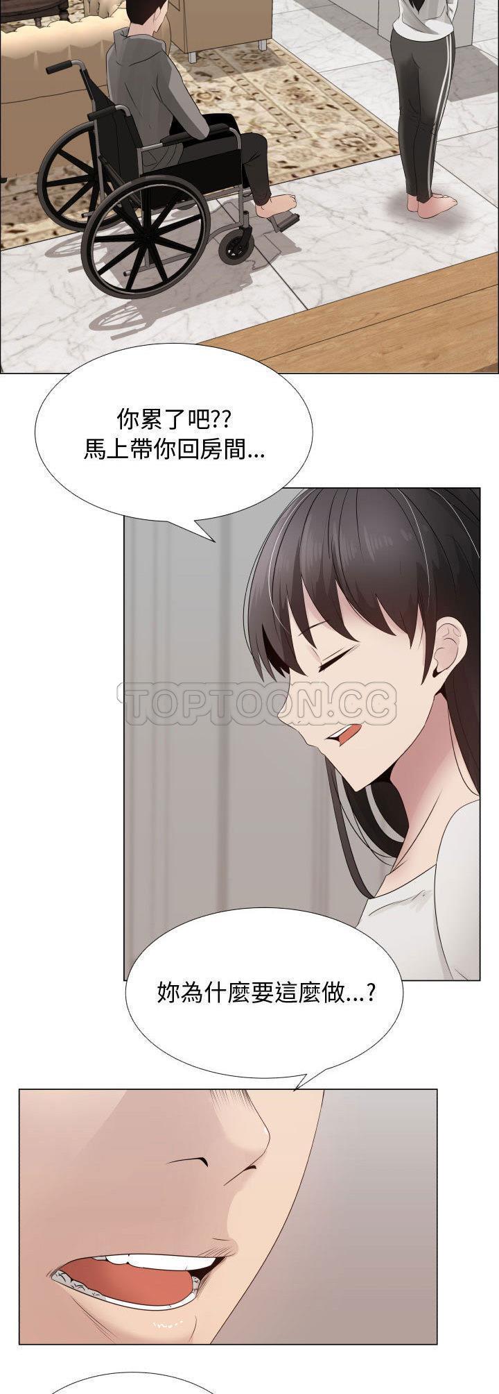 共享计划(只为满足你) 第20话 第4页