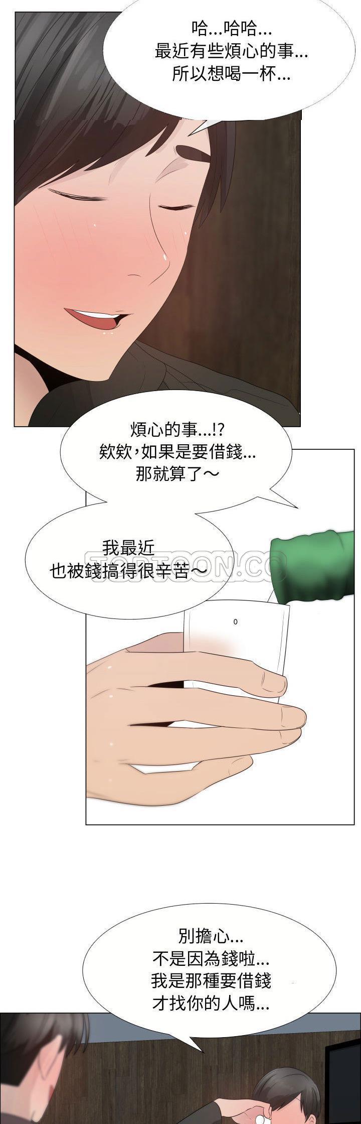 共享计划(只为满足你) 第21话 第3页