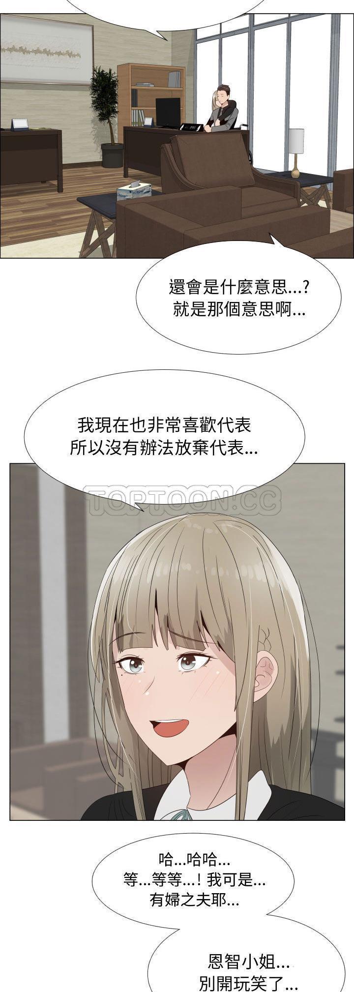 共享计划(只为满足你) 第22话 第2页