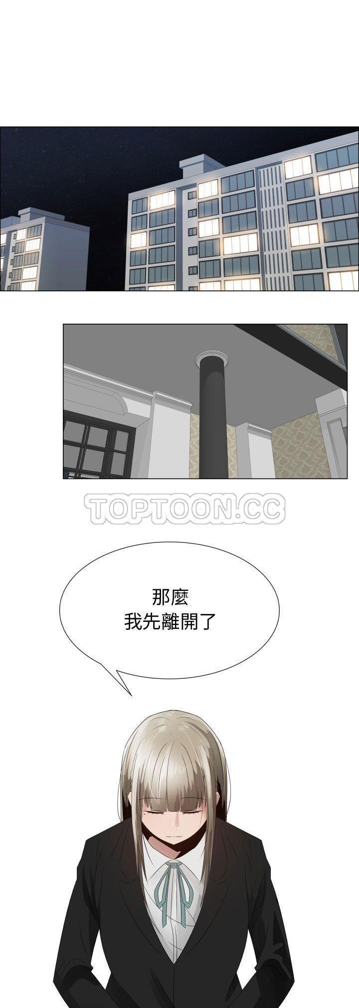 共享计划(只为满足你) 第23话 第1页